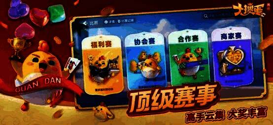 真实玩家在线对战场景