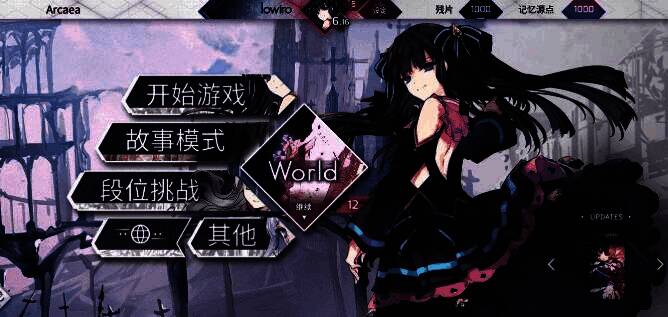 Arcaea潜力值提升界面展示不同难度曲目选择