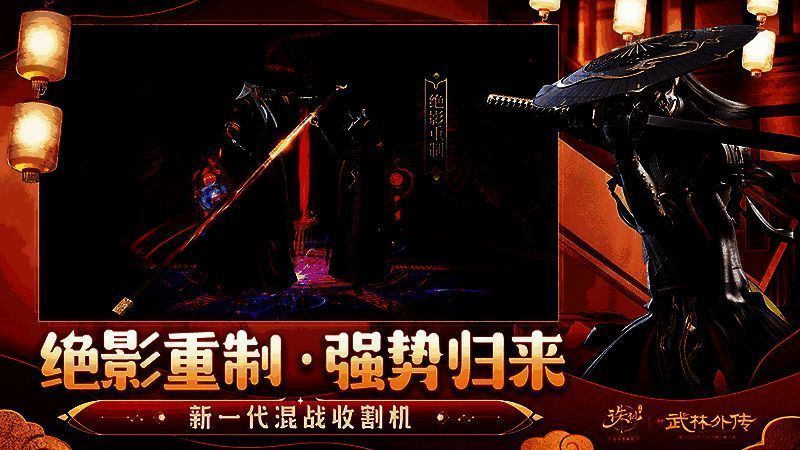 绝影职业释放技能特效画面，技能光影效果炫酷