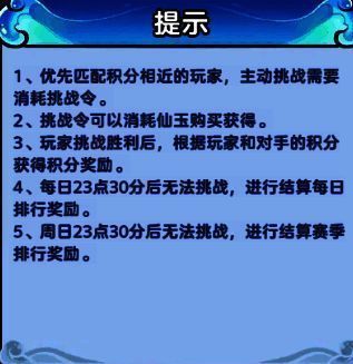 《软泥星球》大荒演武排行榜界面，显示前10名玩家信息及奖励详情
