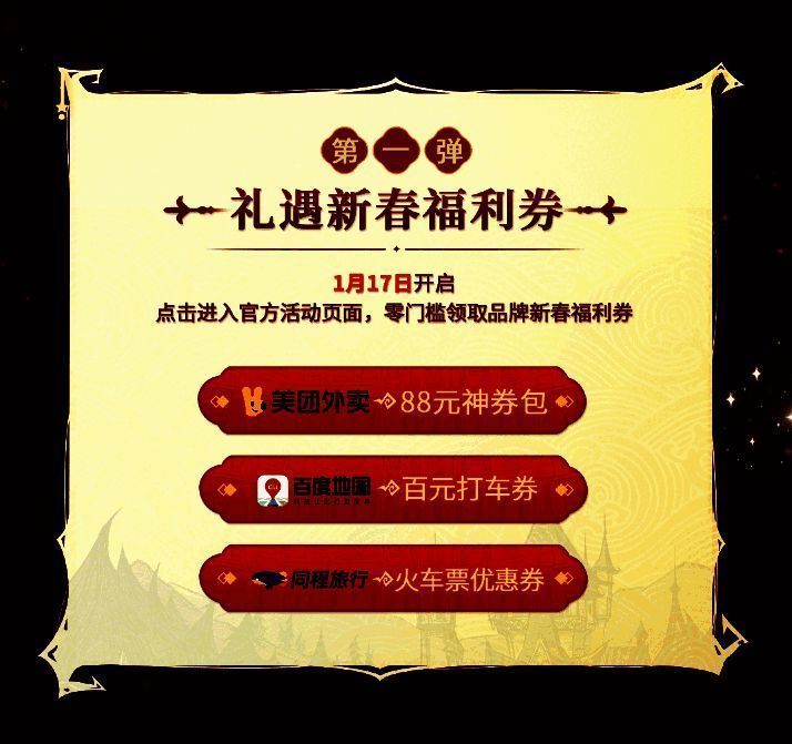 微博抽奖活动页面截图，话题标签醒目，评论区活跃，奖品列表清晰展示