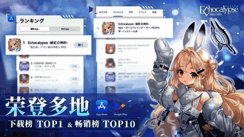 联动角色艾莉与莉夏的立绘展示，服饰细节精致，风格独特