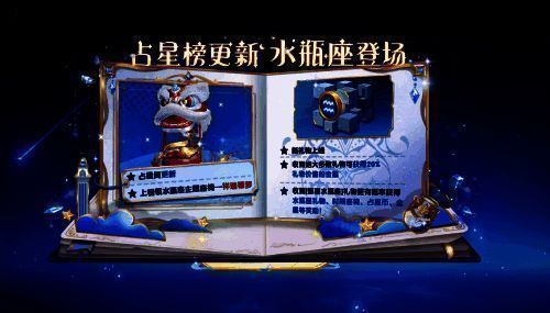 水瓶座主题座椅祥瑞福梦展示图，座椅造型独特，带有水瓶元素装饰