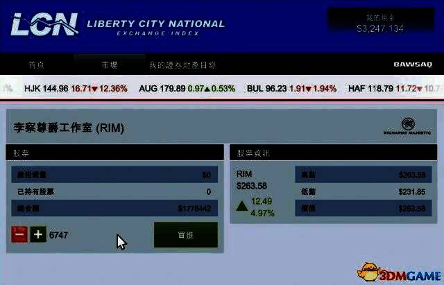 股票购买界面，显示加仓操作选项和金额输入框