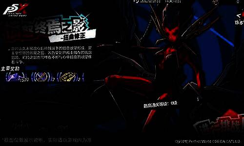 莉拉之影与扭曲欲望激烈对抗