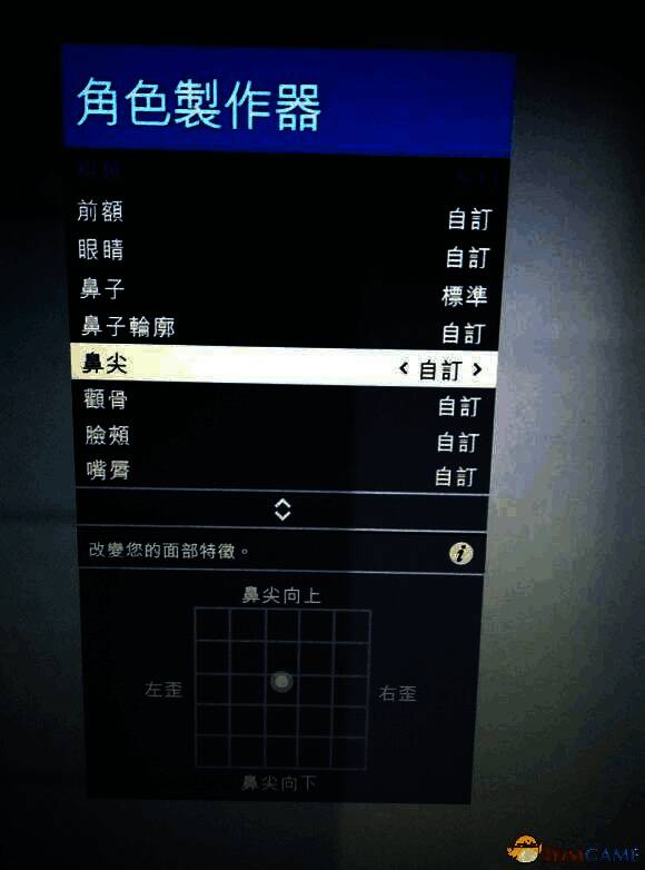 GTA5捏脸系统界面截图，玩家可自由调整各项参数