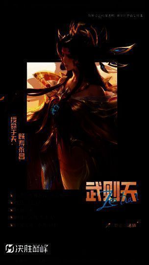 武则天角色设定图，身着华丽凤纹长裙，背景为牡丹图案