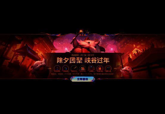 福蛋闹春活动界面，玩家手持金锤砸蛋，弹出表情和皮肤奖励特效