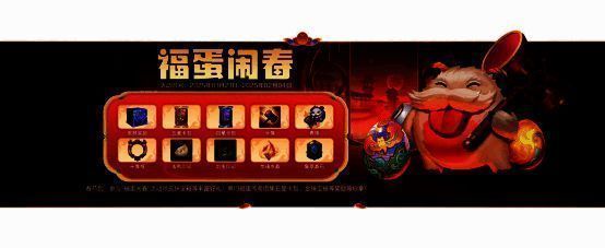 英雄集结之刻活动界面，展示宝箱与奖励内容