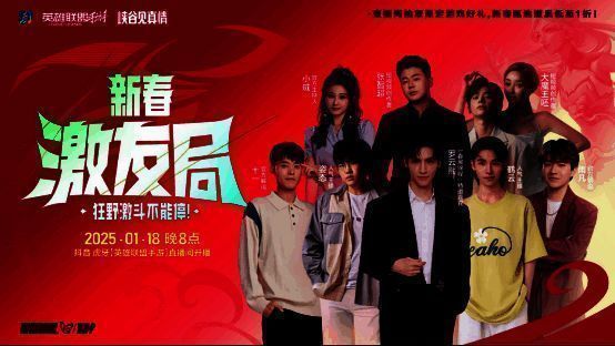 黄子弘凡与英雄联盟手游联动宣传图，背景为国风风格