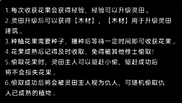种子选择界面，展示不同等级种子的图标与概率说明