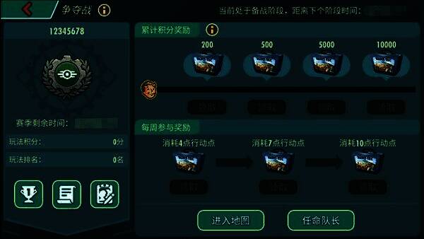 《辐射：避难所Online》联合会据点争夺战玩法界面展示，界面中央为战斗地图，周围为操作选项