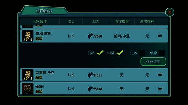 据点类型与攻防关系示意图，展示了前哨、中坚、堡垒之间的连接与攻防逻辑