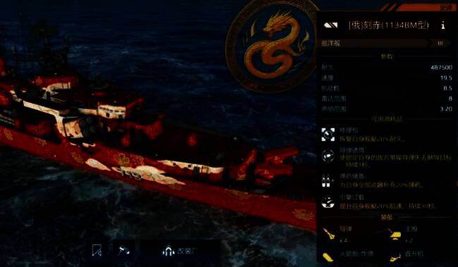 刻赤巡洋舰与其他舰船组成舰队编队，协同作战