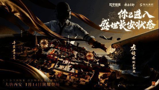 和平精英蛇年巨型花灯点亮大唐芙蓉园，游客纷纷驻足拍照