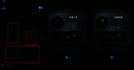 《纸嫁衣8》奉奘祠场景，玩家正在使用红剪刀剪断雕像上的符咒绳子