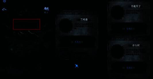 玩家获得三根香和半截尺子，半截尺子自动合成为子孙尺的提示画面