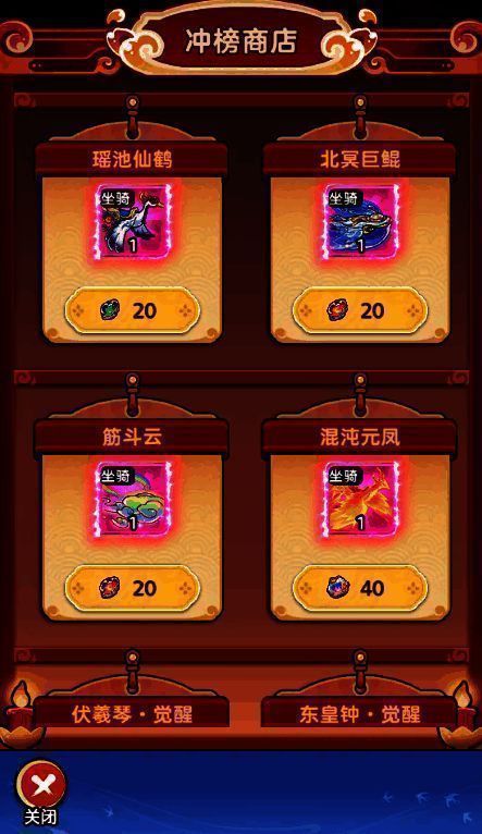 排行榜前100名奖励展示，包含开天宝珠与珍稀坐骑兑换道具