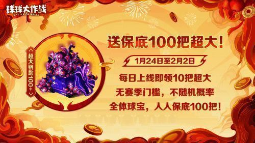 游戏内宝箱界面展示，钥匙数量充足，宝箱开启特效绚丽