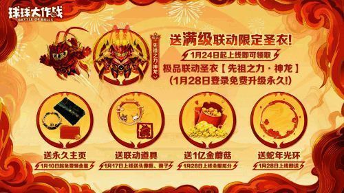 神龙圣衣展示图，角色身披金色神龙战袍，周身环绕祥云与龙影特效