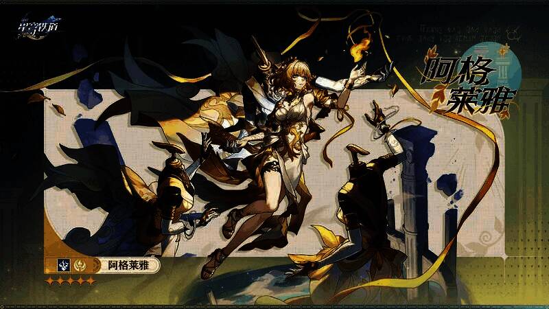 阿格莱雅战斗技能展示，与忆灵「衣匠」协同作战