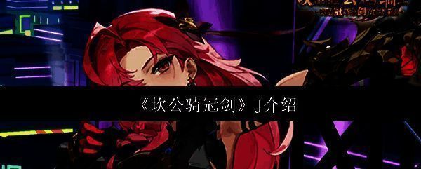 代号J释放技能“水箭”，远程精准打击敌人，水系元素环绕箭矢