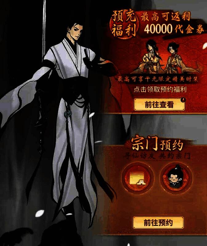 新大区预创角界面展示，角色创建界面与福利提示