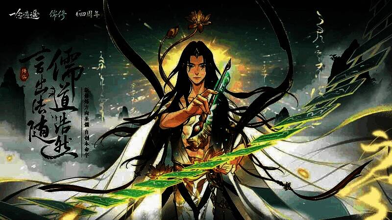 圣儒修炼技能展示，角色释放文字类法术特效