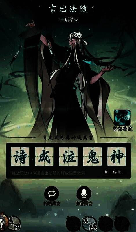 儒修活动界面展示，任务列表与奖励预览