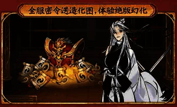 密令兑换界面展示，密令名称与奖励预览