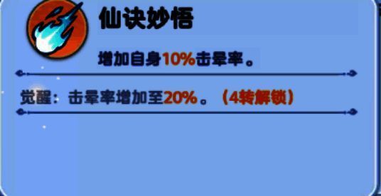 道士职业被动技能动图展示，强化法术效果与控制能力