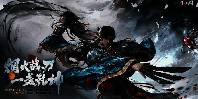 龙门门派角色展示，羽刃与拦面叟武器对比图