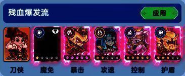 残血爆发流异兽搭配示意图，展示黄帝提供魔免、烛九阴提升攻速、孙悟空强化暴击的组合机制