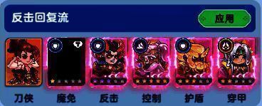 反击回复流异兽搭配示意图，展示蚩尤强化反击、元始天尊提升穿甲的协同效果