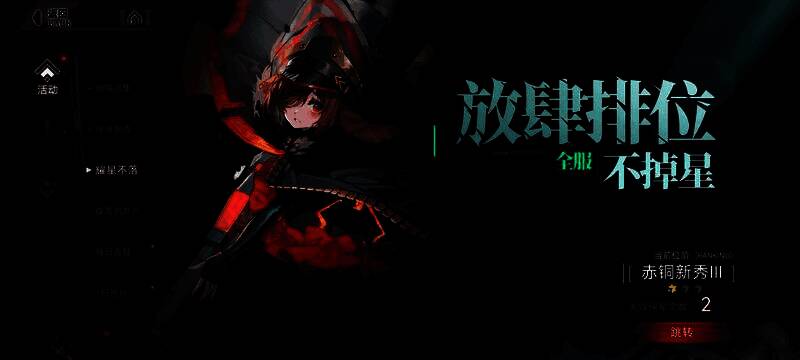 玩家组队排位画面，战斗激烈，技能特效炫目