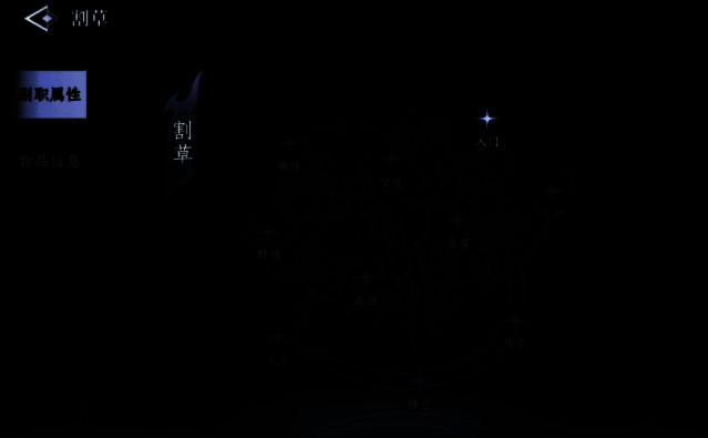 采集技能界面展示，显示不同等级的采集资质