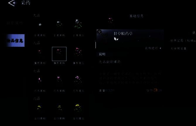 游戏地图界面展示资源分布情况，标注各类资源点