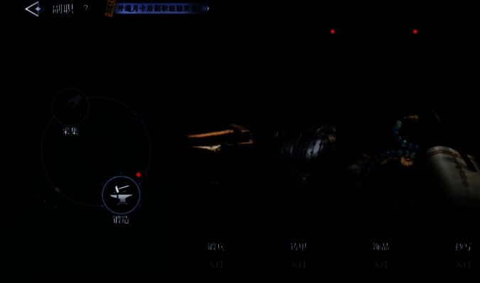 游戏内采集界面展示，玩家操作角色采集草药，背景为山林环境