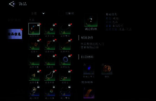 角色在锻造界面打造装备，界面显示武器属性与材料需求