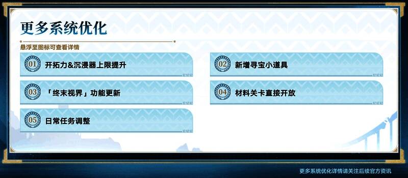 寻宝小道具使用界面展示，显示宝箱距离与方向指示