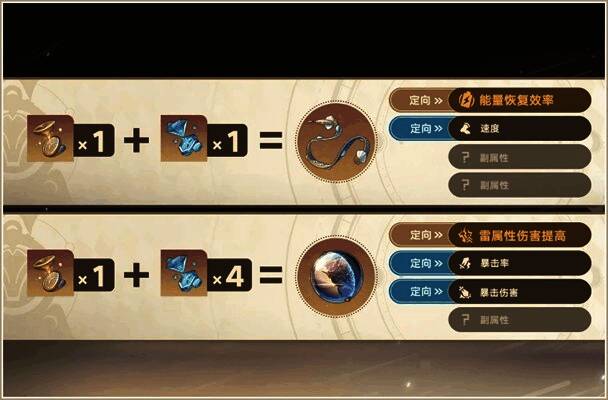 遗器系统优化界面展示，显示遂愿尘脂与变量骰子的使用方式