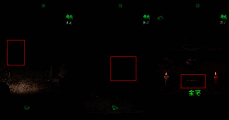 玩家操作界面截图，展示供台谜题解法流程