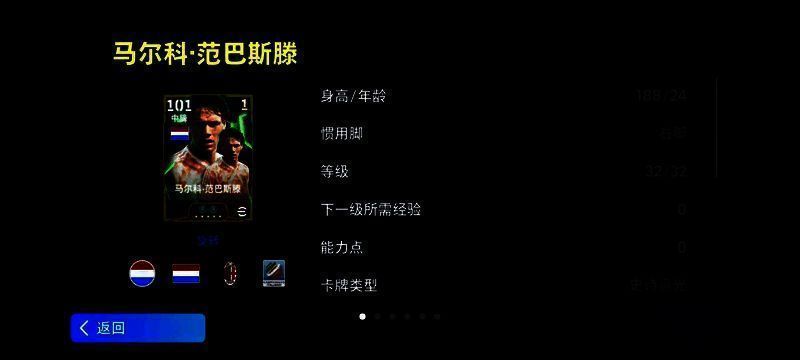 范巴斯滕高光卡面形象，身穿经典红白战袍，眼神坚定，动作优雅