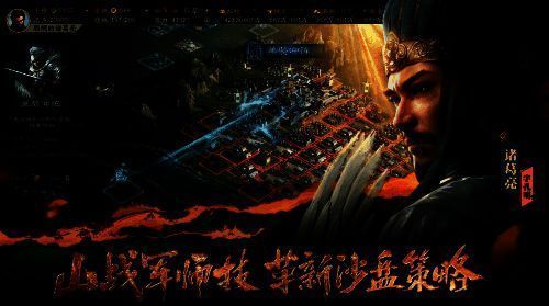 战斗场景展示高地与山谷地形下的战术部署