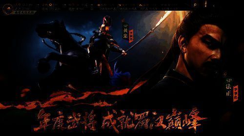 SP法正与SP黄忠立绘展示，战法技能特效华丽