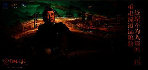 纪录片拍摄现场图，孙彦军饰演刘备，神情庄重