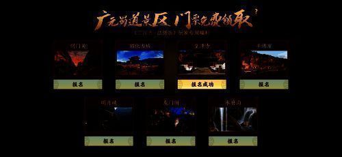 玩家参与文旅活动实景图，游览蜀道古迹，感受历史氛围