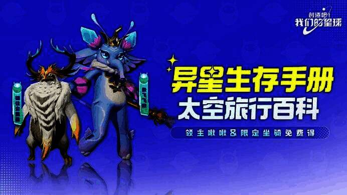 象飞飞啾与雄性企皇皇展示图，展现其独特外观与技能特效