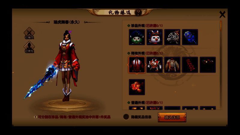 天龙八部瑞虎舞春时装细节展示，头饰福虎冠造型可爱，寓意吉祥