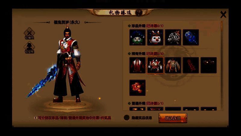 天龙八部福兔贺岁时装展示，红白搭配清新可爱，充满节日氛围